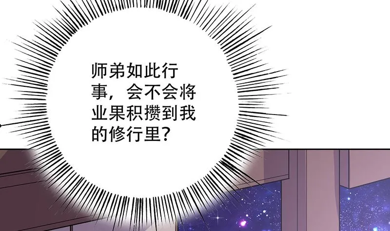 第209话 本尊有福了 第17页