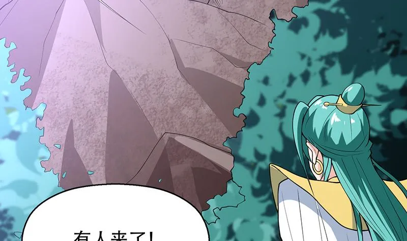 第209话 本尊有福了 第22页