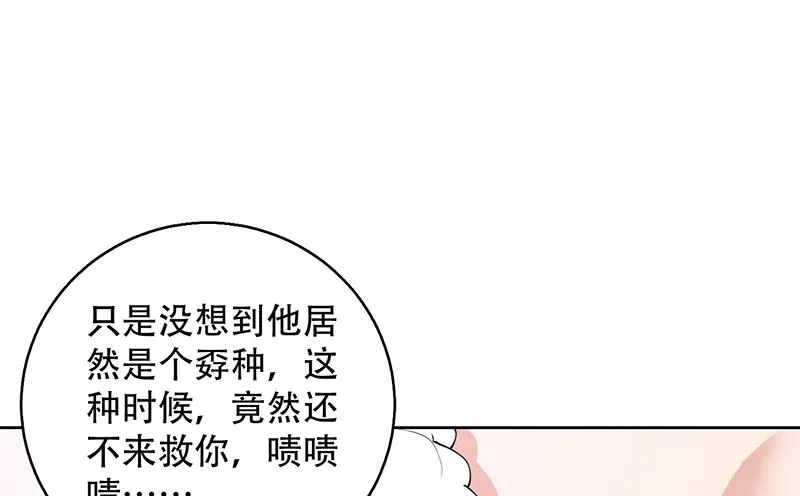 第209话 本尊有福了 第25页