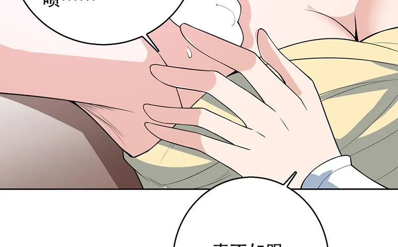 第209话 本尊有福了 第26页