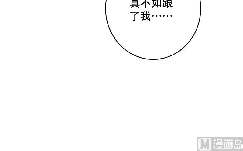 第209话 本尊有福了 第27页