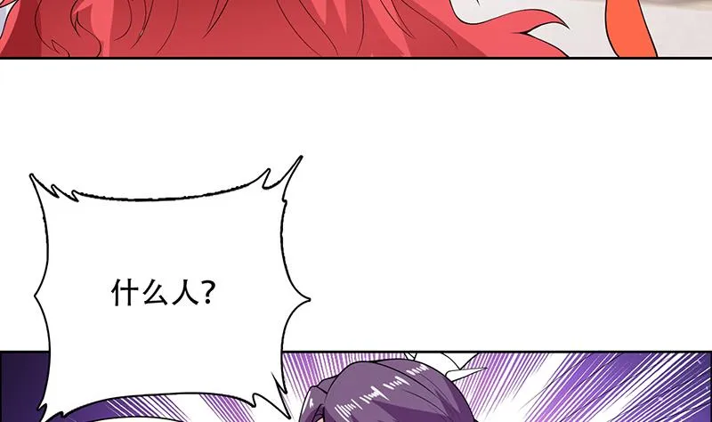 第209话 本尊有福了 第31页