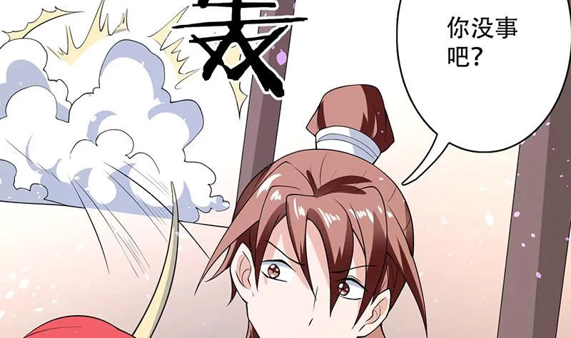 第209话 本尊有福了 第37页