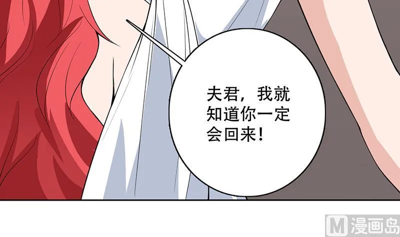 第209话 本尊有福了 第39页