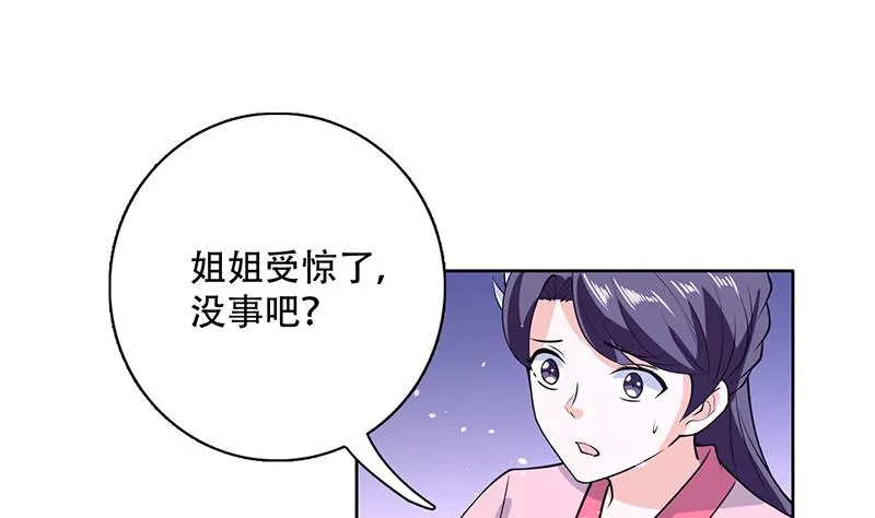 第209话 本尊有福了 第40页