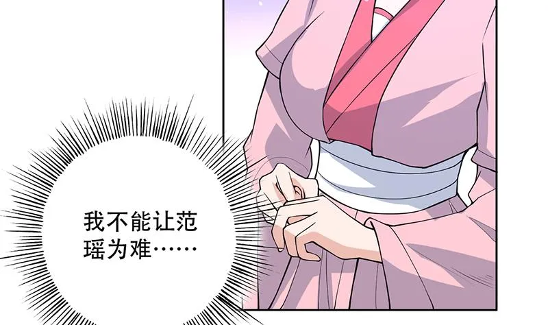 第209话 本尊有福了 第41页