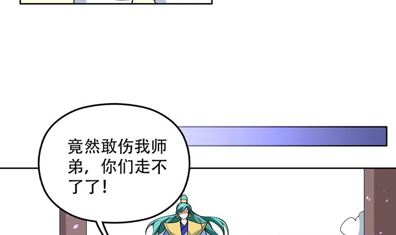 第209话 本尊有福了 第44页