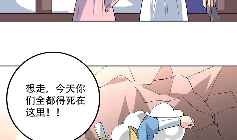 第209话 本尊有福了 第46页