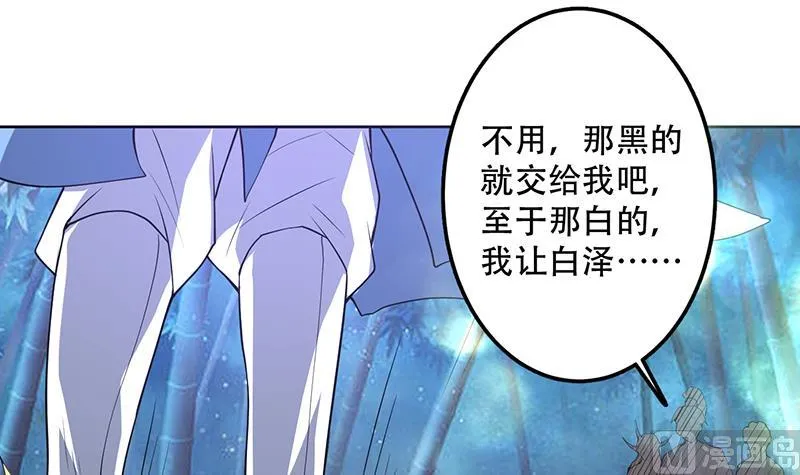 第209话 本尊有福了 第48页