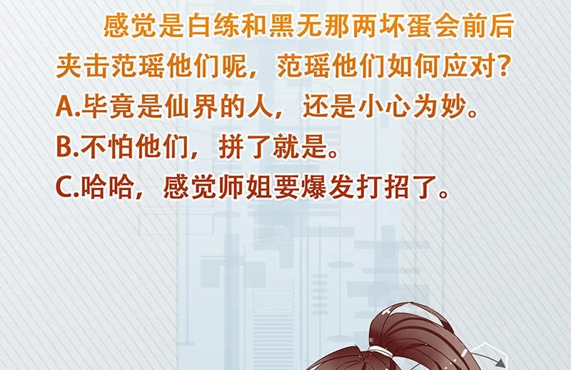第209话 本尊有福了 第53页