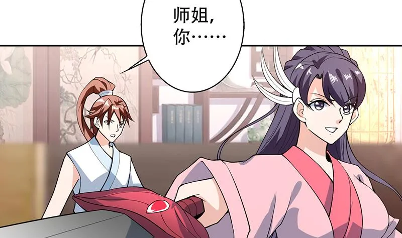 第210话 夫君千万小心 第7页