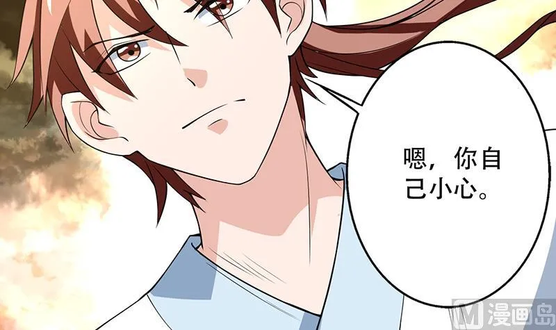 第210话 夫君千万小心 第9页