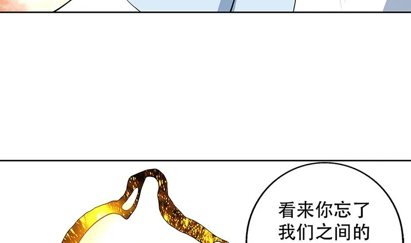 第210话 夫君千万小心 第10页