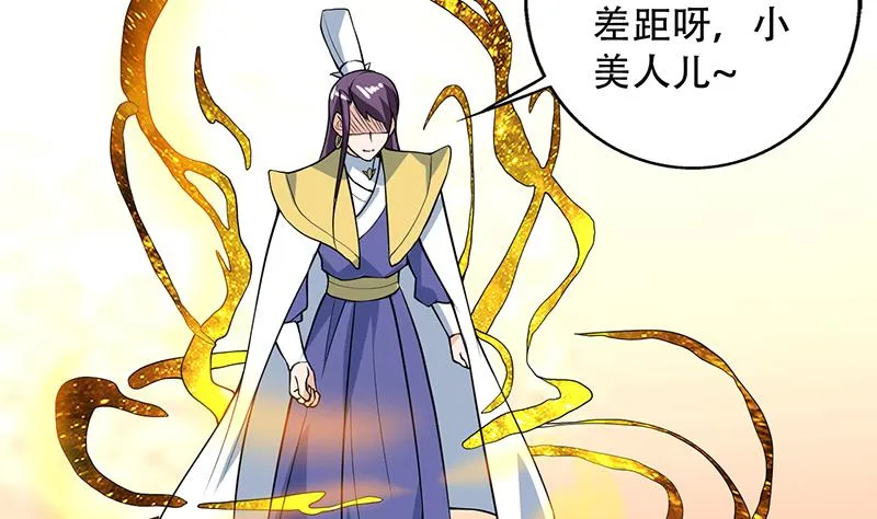 第210话 夫君千万小心 第11页