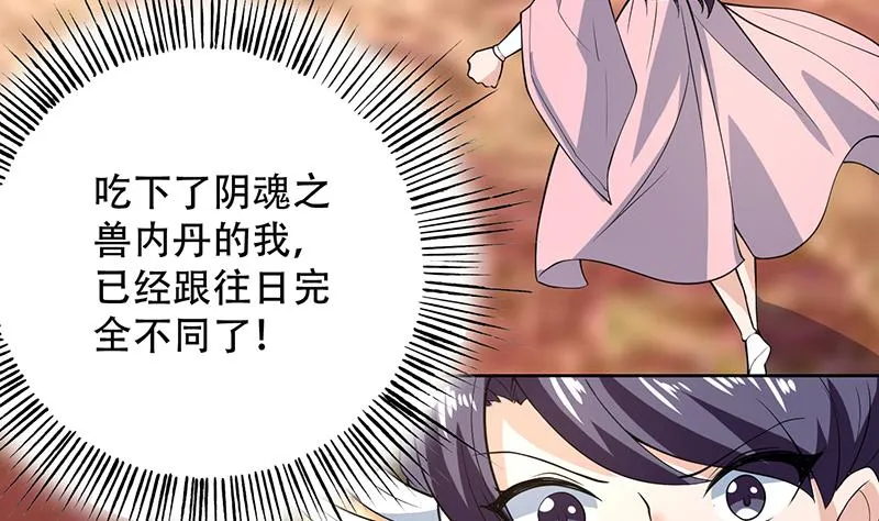 第210话 夫君千万小心 第13页