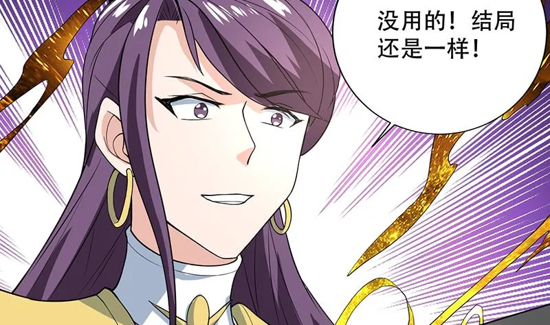 第210话 夫君千万小心 第16页