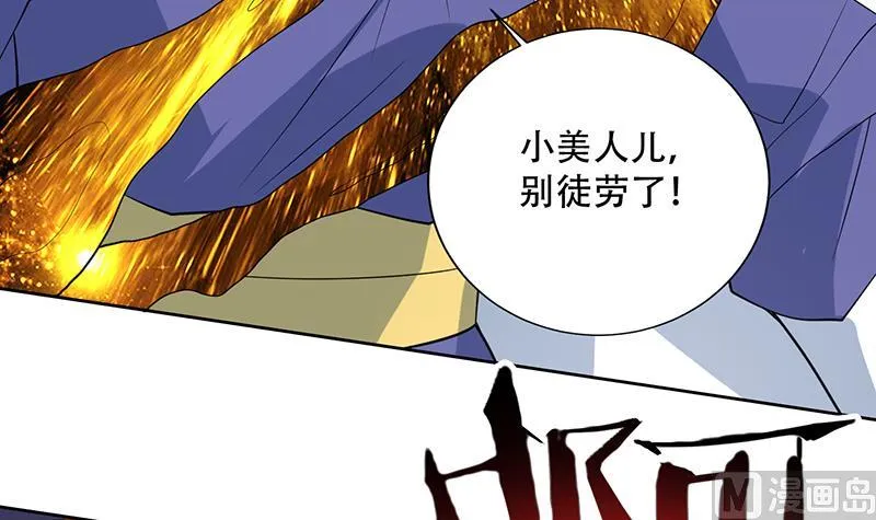 第210话 夫君千万小心 第18页