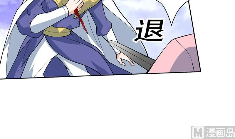 第210话 夫君千万小心 第21页