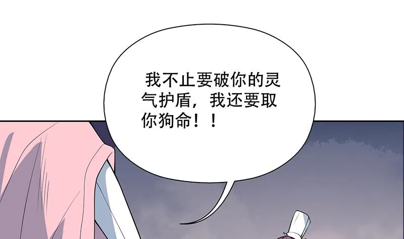 第210话 夫君千万小心 第22页