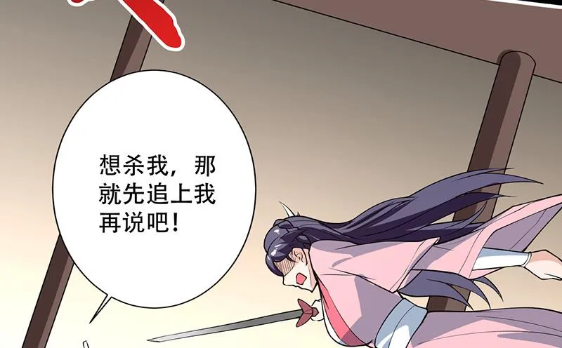 第210话 夫君千万小心 第25页