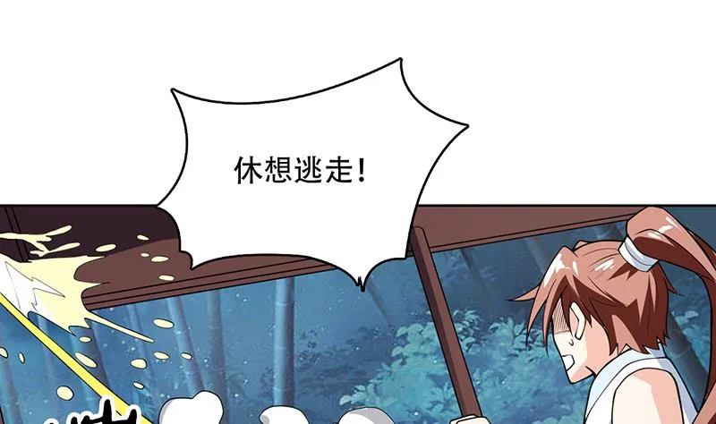 第210话 夫君千万小心 第28页
