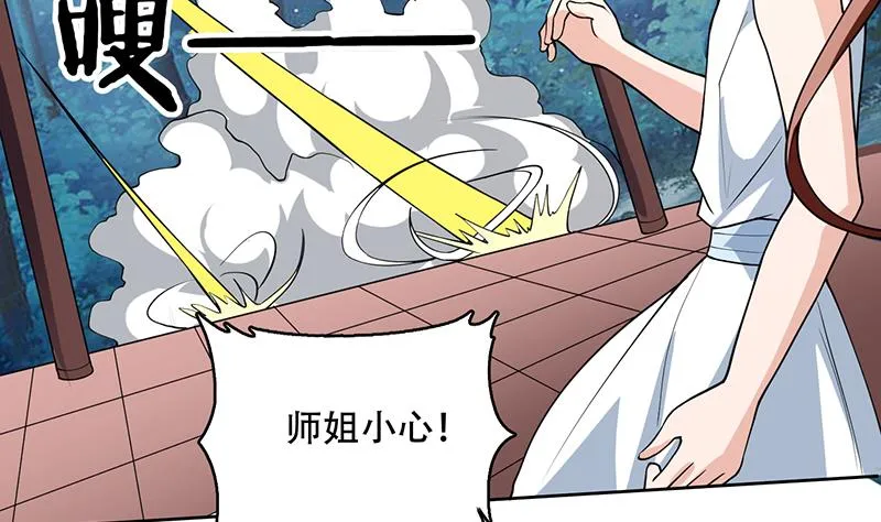 第210话 夫君千万小心 第29页