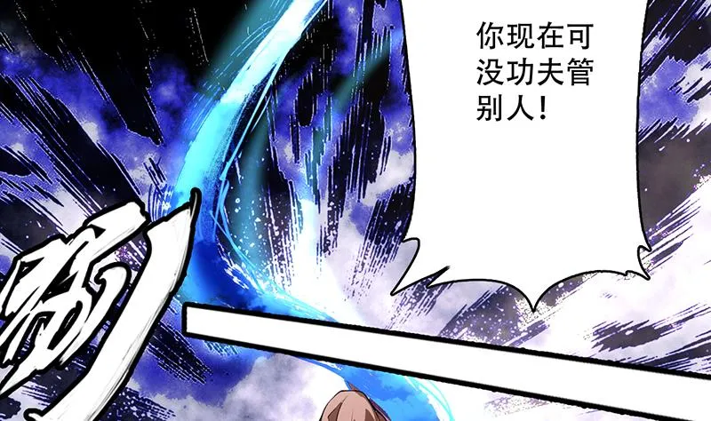 第210话 夫君千万小心 第31页