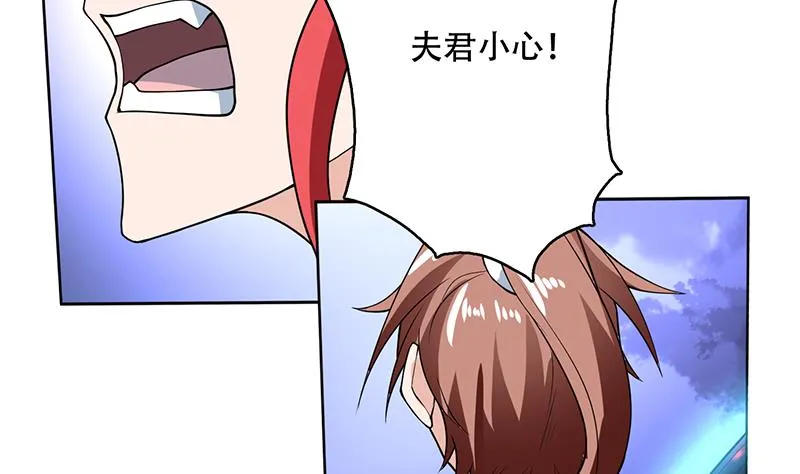 第210话 夫君千万小心 第35页