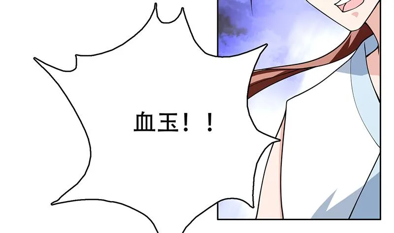 第210话 夫君千万小心 第41页
