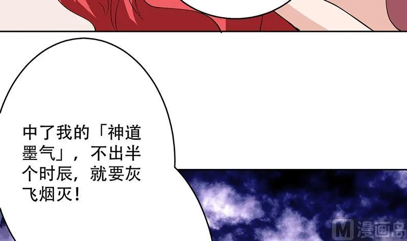 第210话 夫君千万小心 第45页