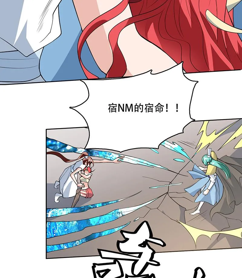 第210话 夫君千万小心 第49页