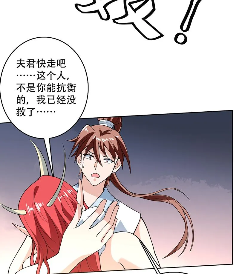 第210话 夫君千万小心 第50页