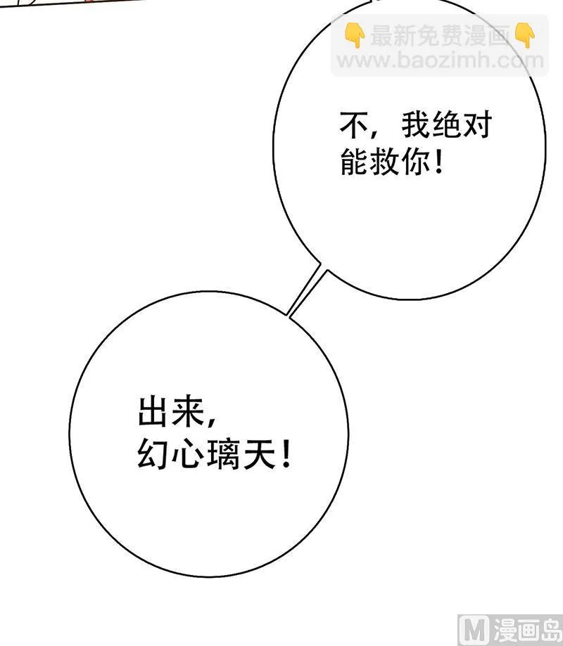 第210话 夫君千万小心 第51页