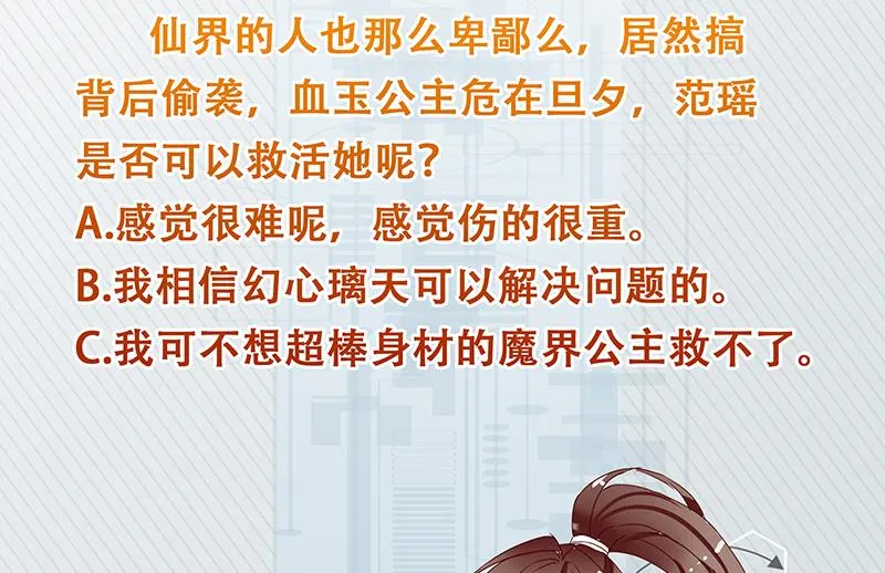 第210话 夫君千万小心 第53页