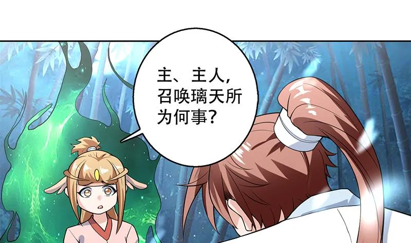 第211话 本尊不再留情 第4页