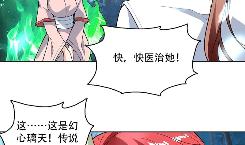 第211话 本尊不再留情 第5页