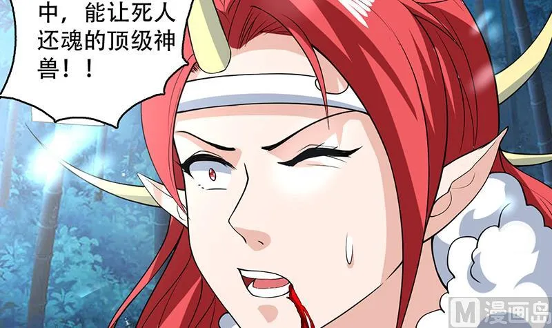 第211话 本尊不再留情 第6页