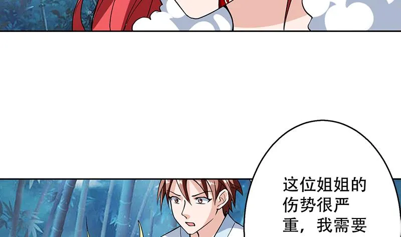 第211话 本尊不再留情 第7页