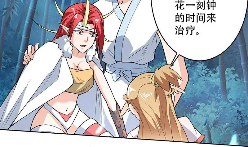 第211话 本尊不再留情 第8页