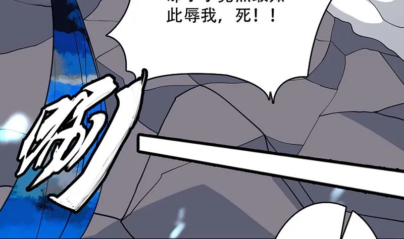 第211话 本尊不再留情 第11页