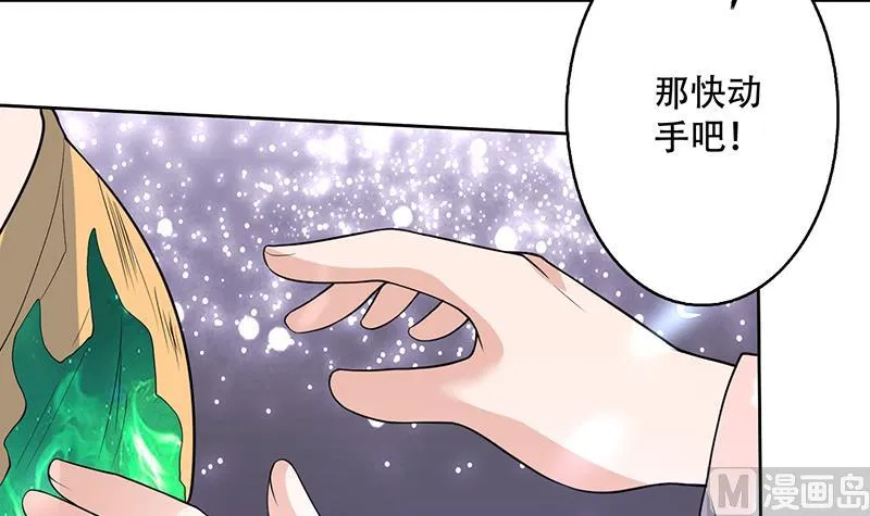 第211话 本尊不再留情 第12页