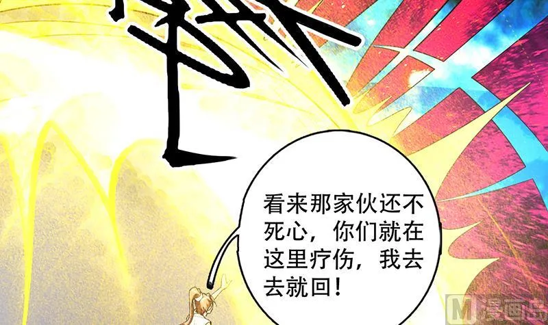 第211话 本尊不再留情 第18页
