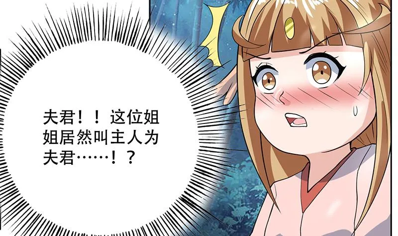 第211话 本尊不再留情 第23页