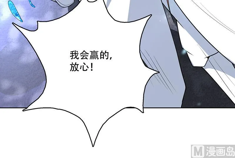第211话 本尊不再留情 第27页