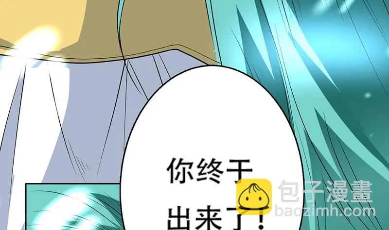 第211话 本尊不再留情 第34页