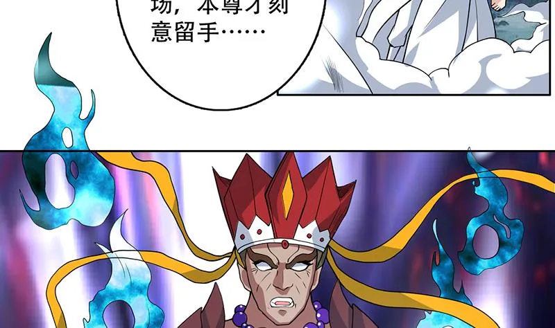 第211话 本尊不再留情 第38页