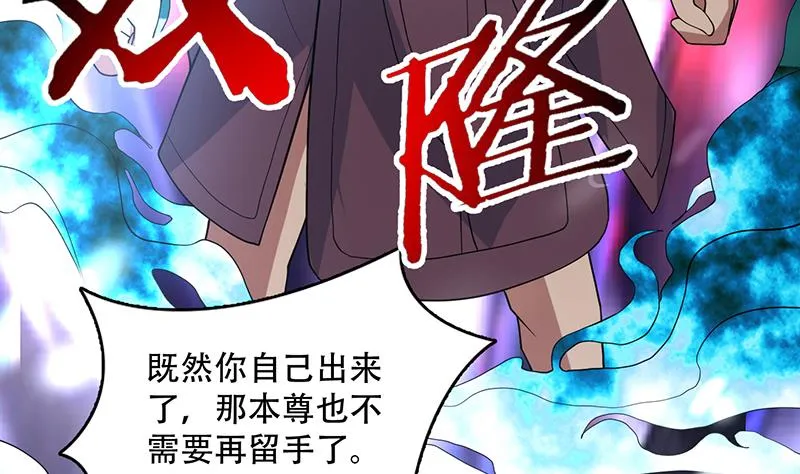 第211话 本尊不再留情 第40页