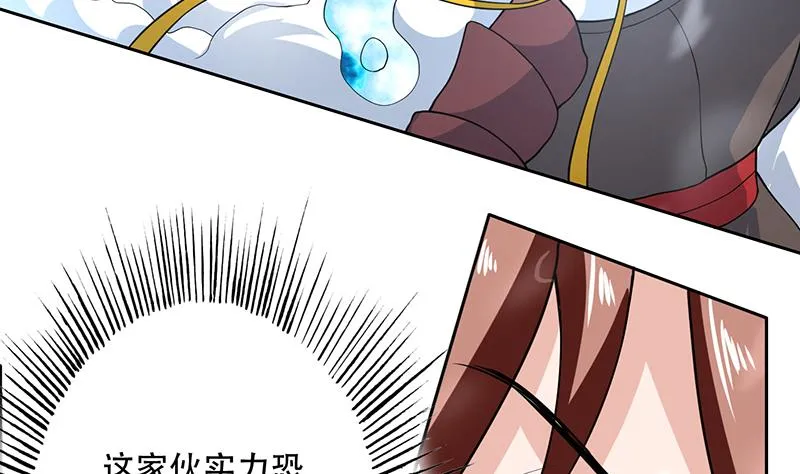 第211话 本尊不再留情 第43页