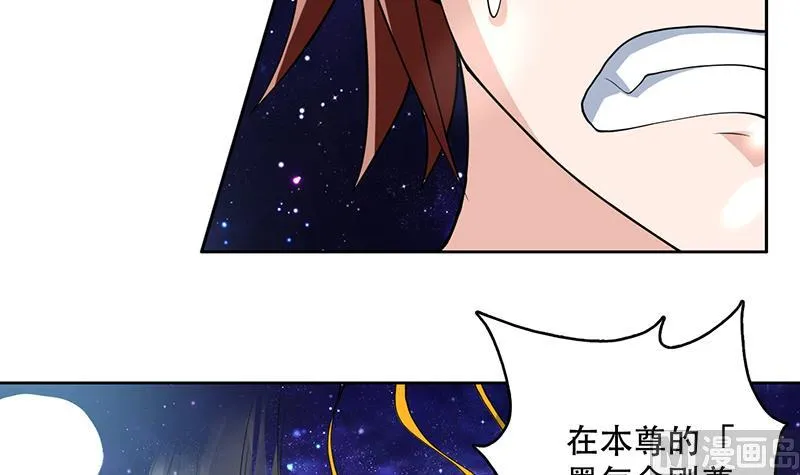 第211话 本尊不再留情 第45页