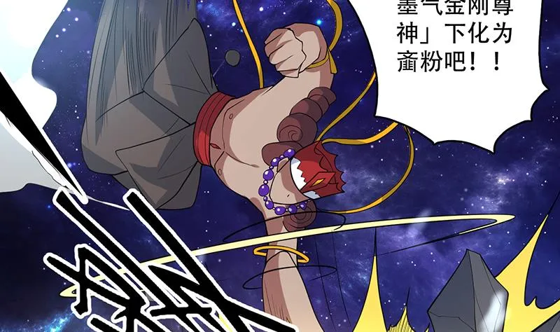 第211话 本尊不再留情 第46页